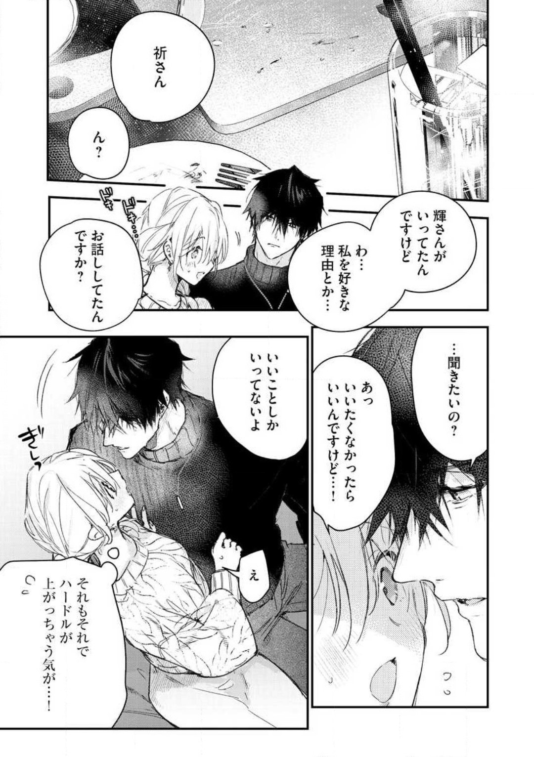 Page 237