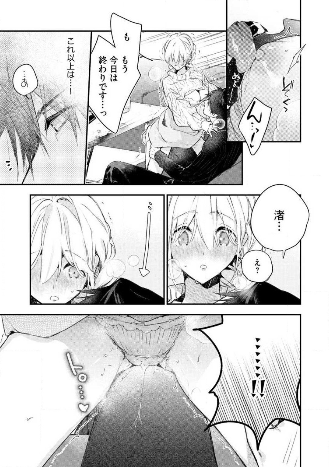 Page 243