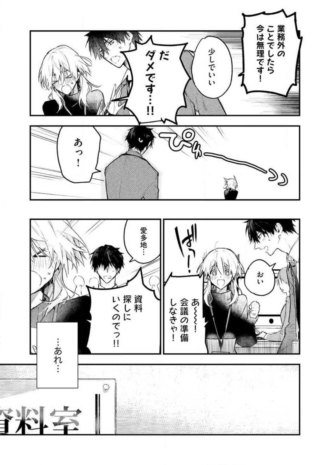 Page 61