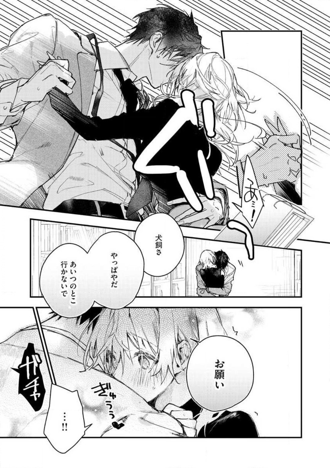 Page 72
