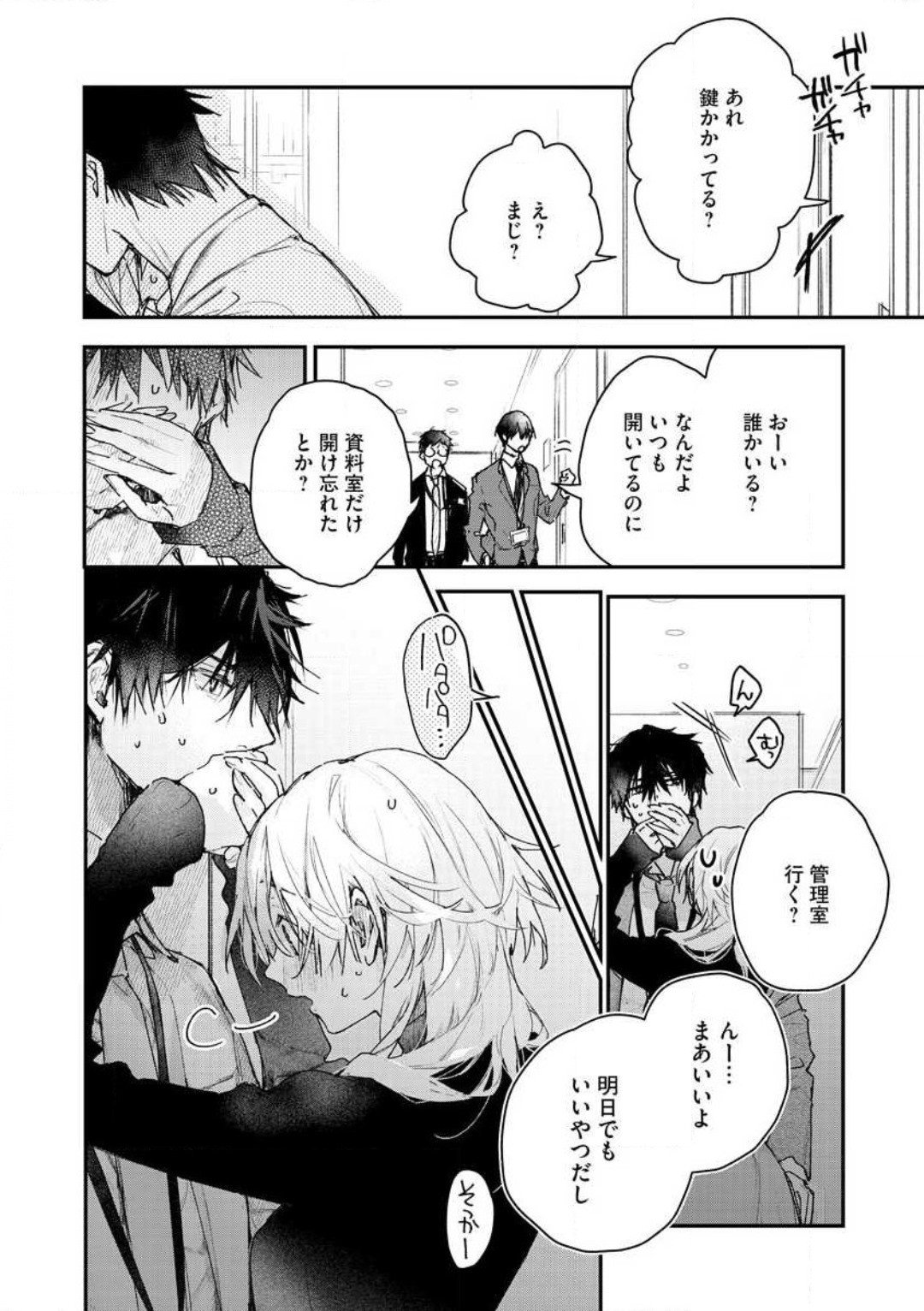 Page 73