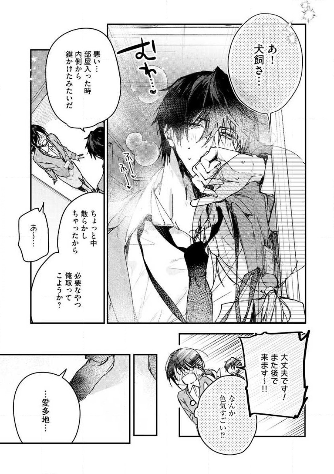 Page 88