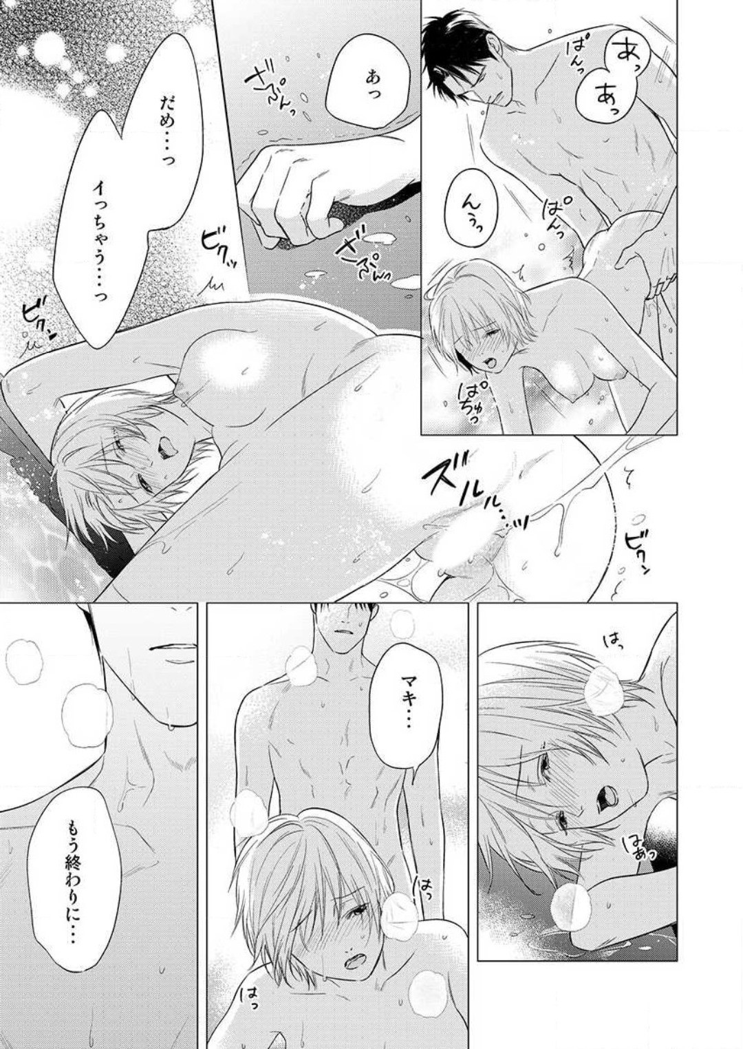 Page 121