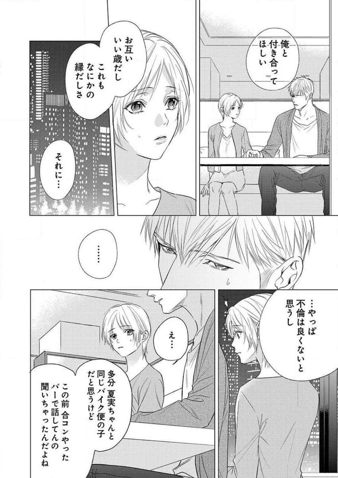 Page 141