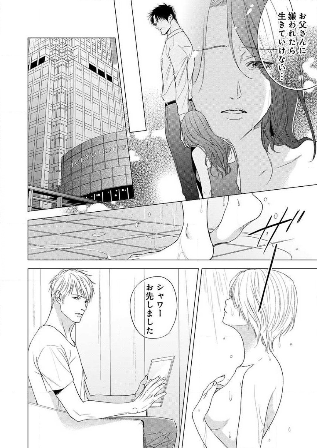 Page 149