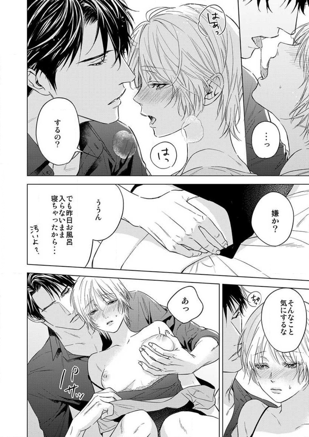 Page 74