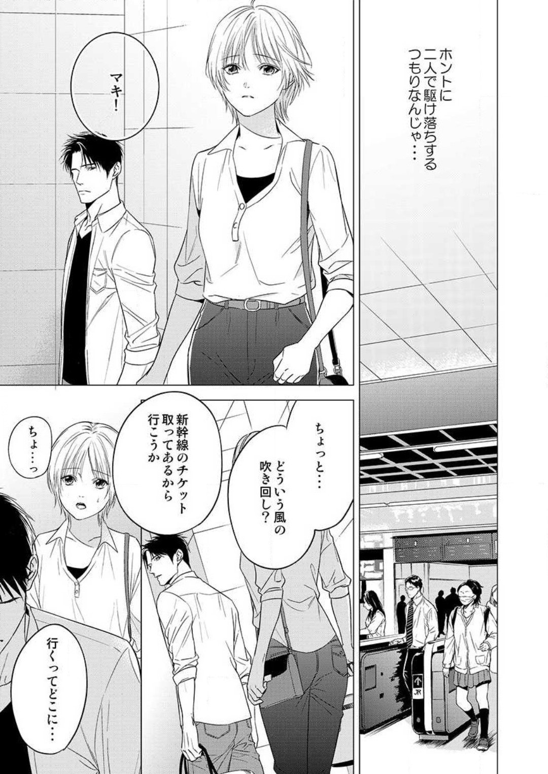 Page 92