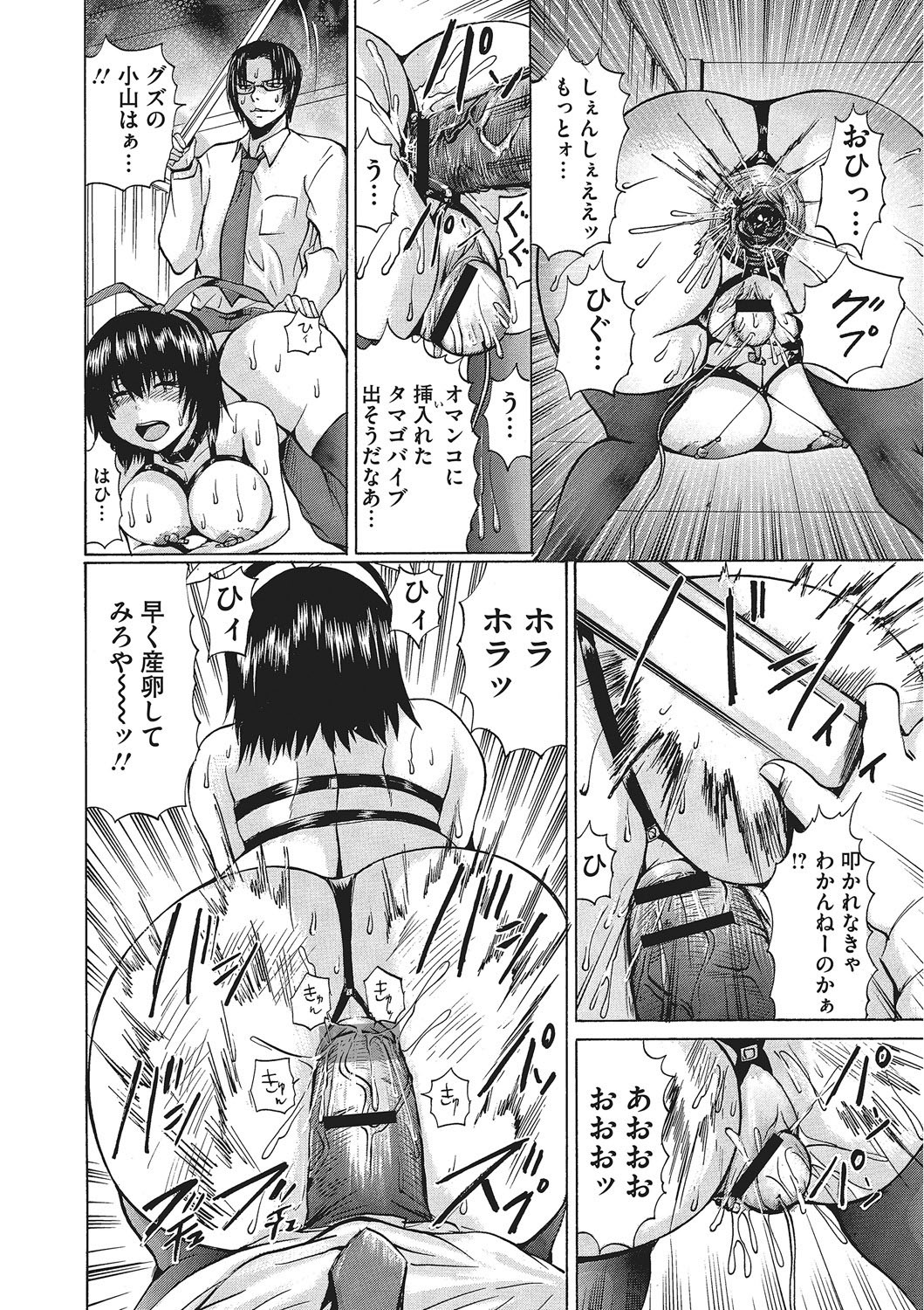 Page 101