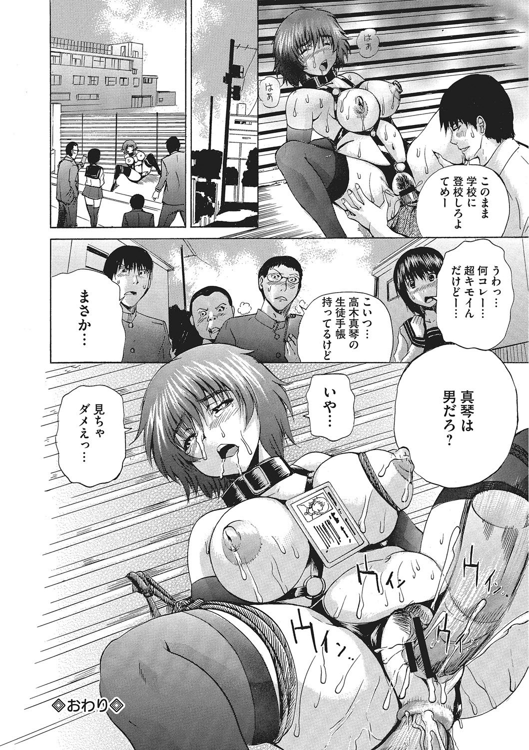 Page 143