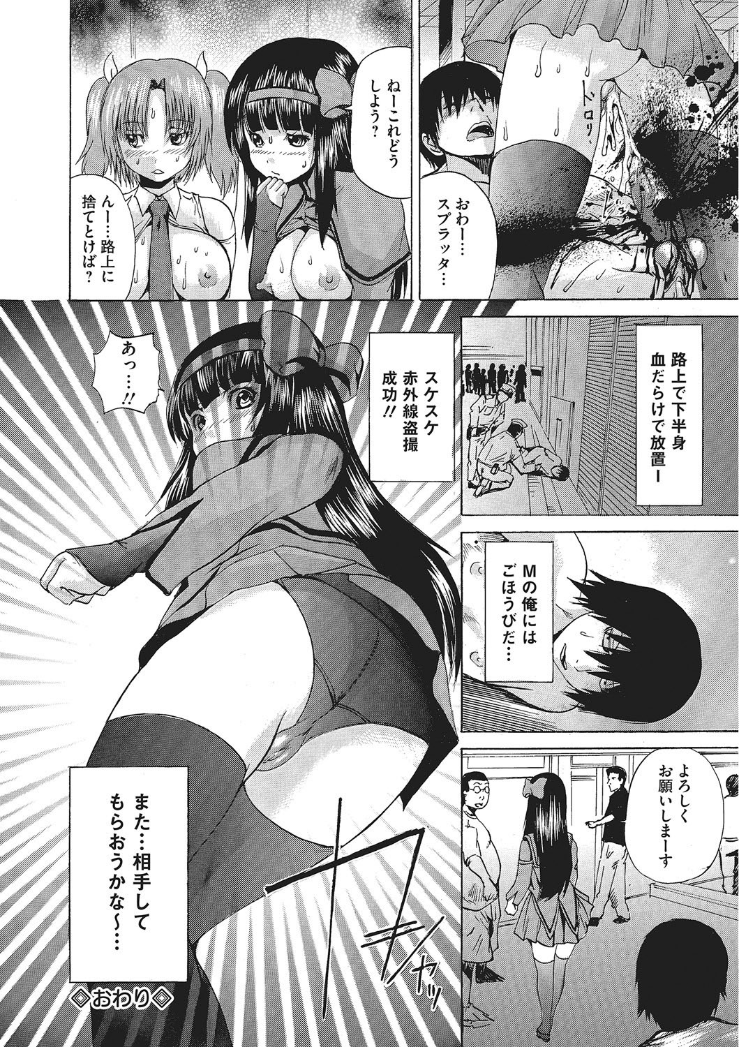 Page 173