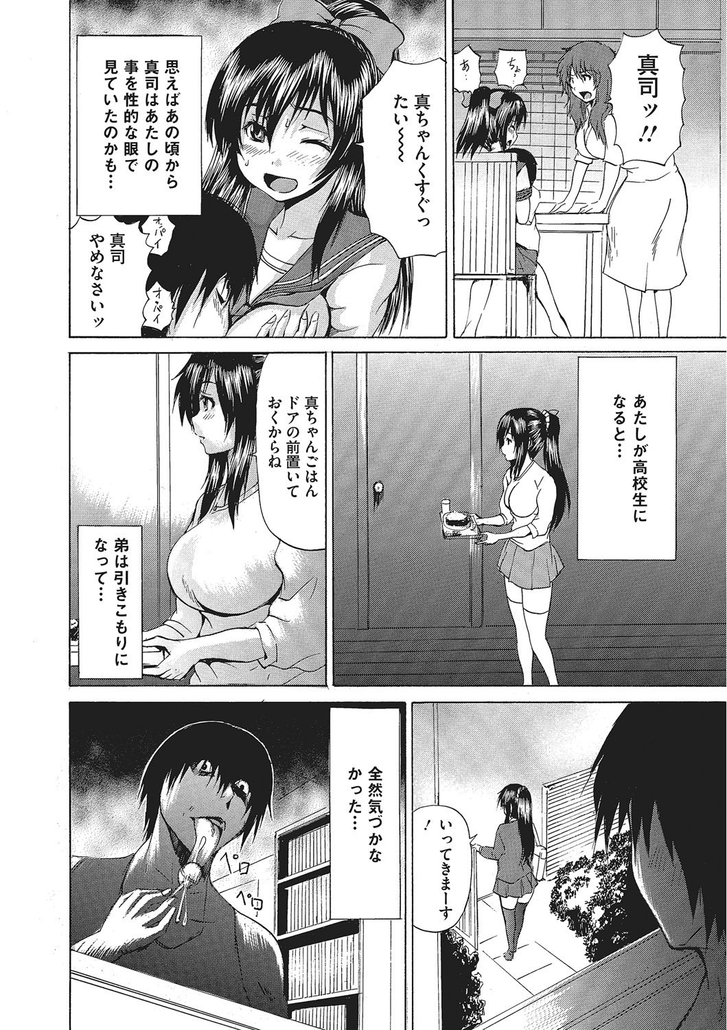 Page 179