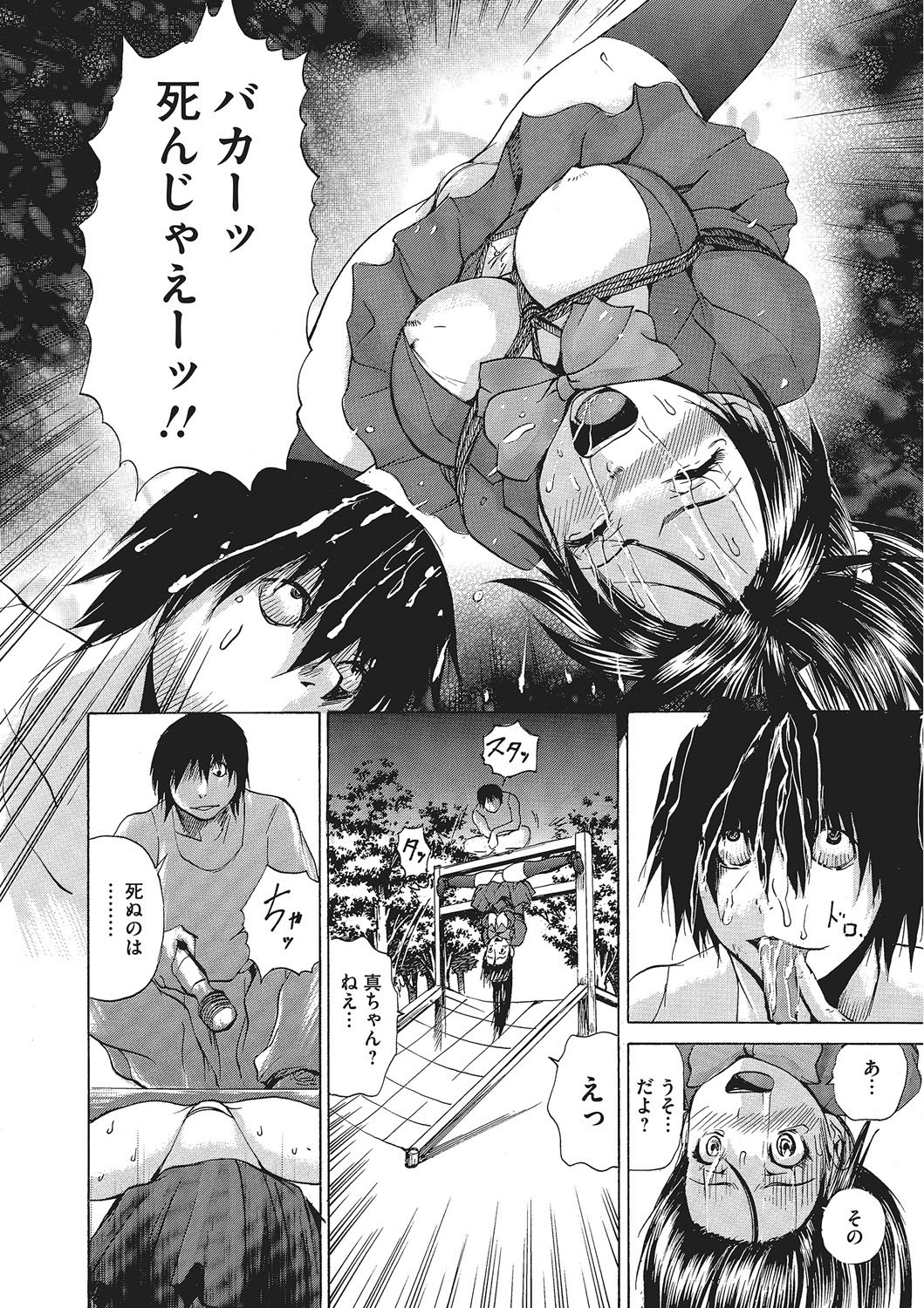 Page 185