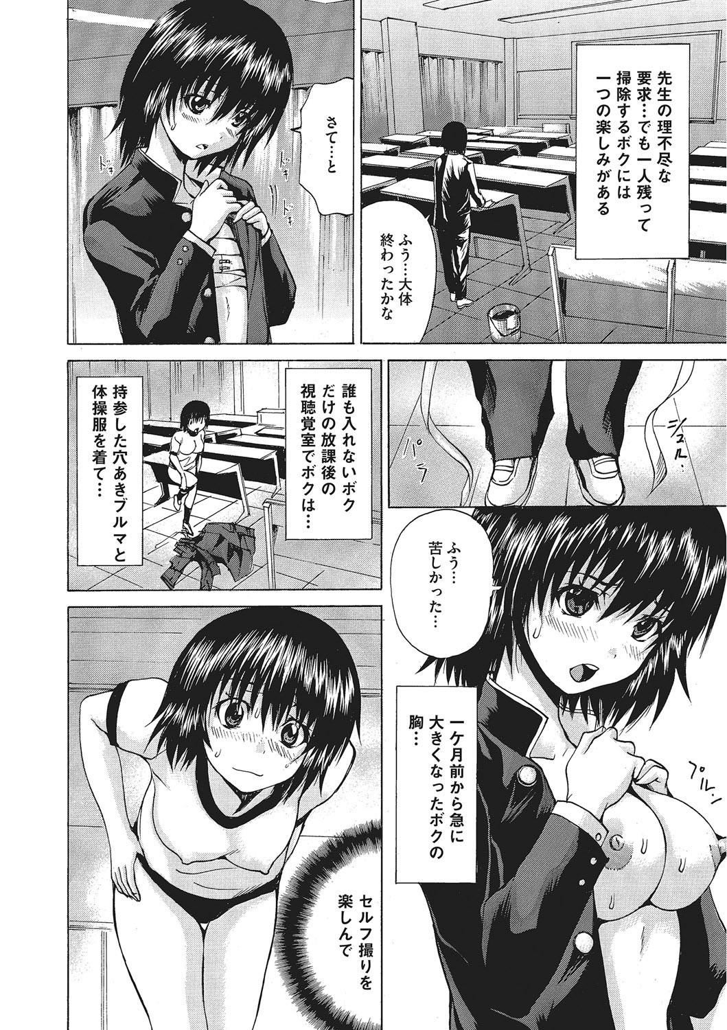Page 89