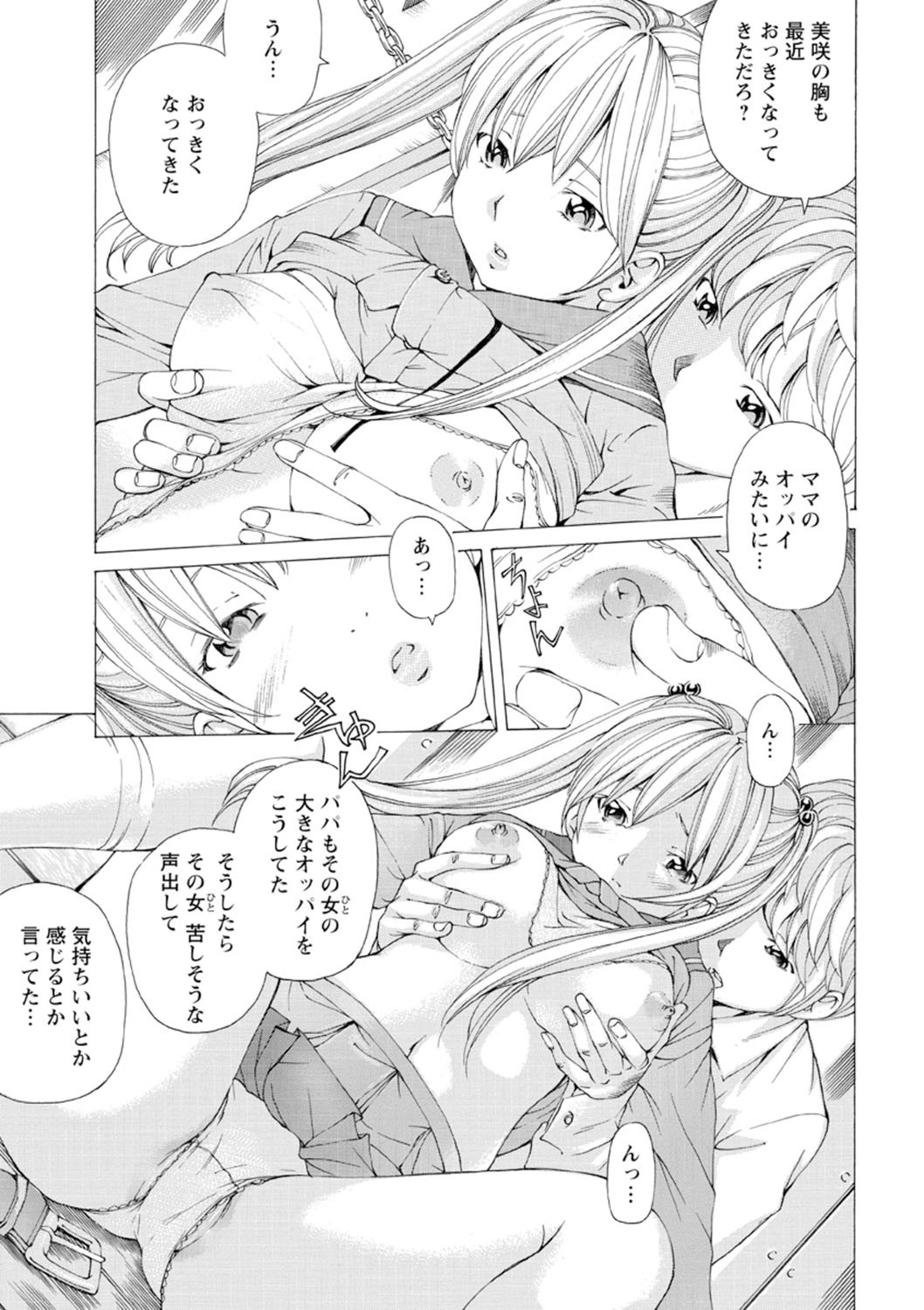Page 132