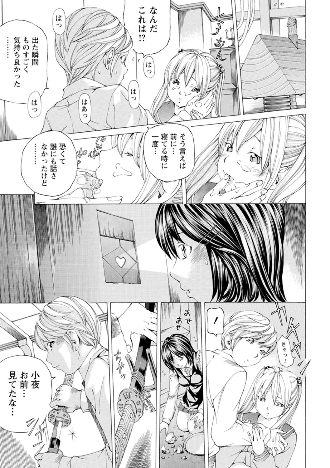 Page 138