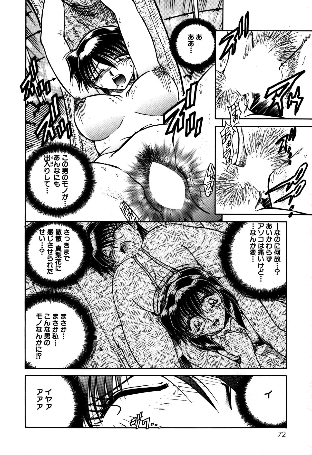 Page 74