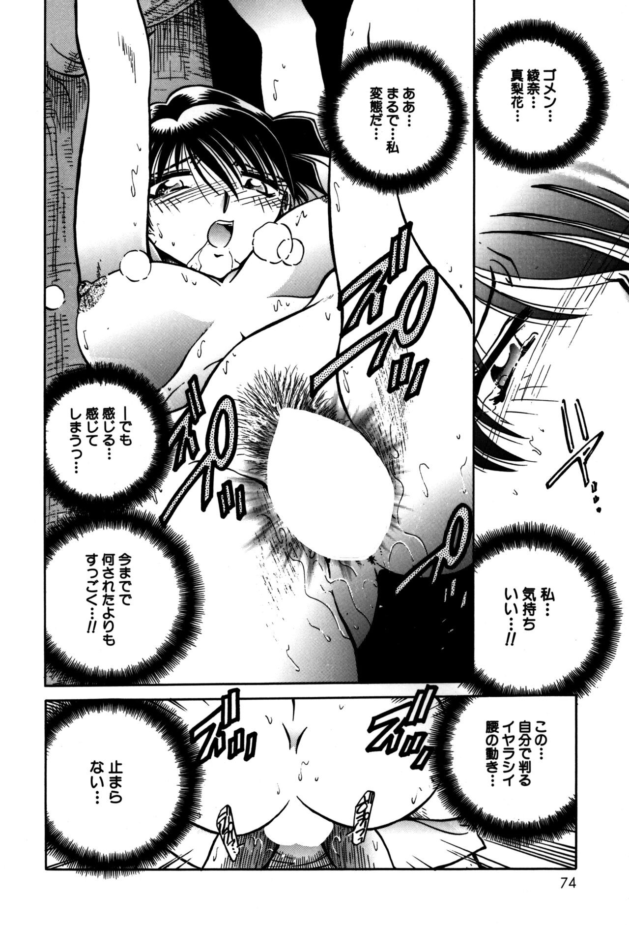 Page 76