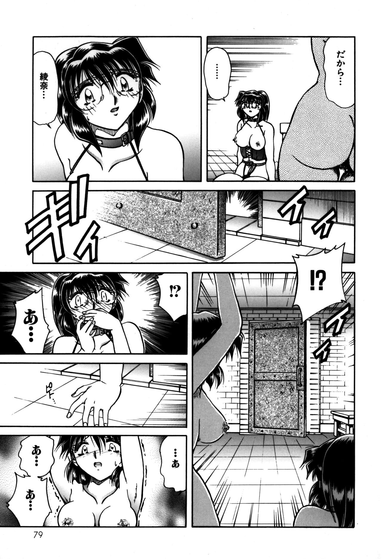 Page 81