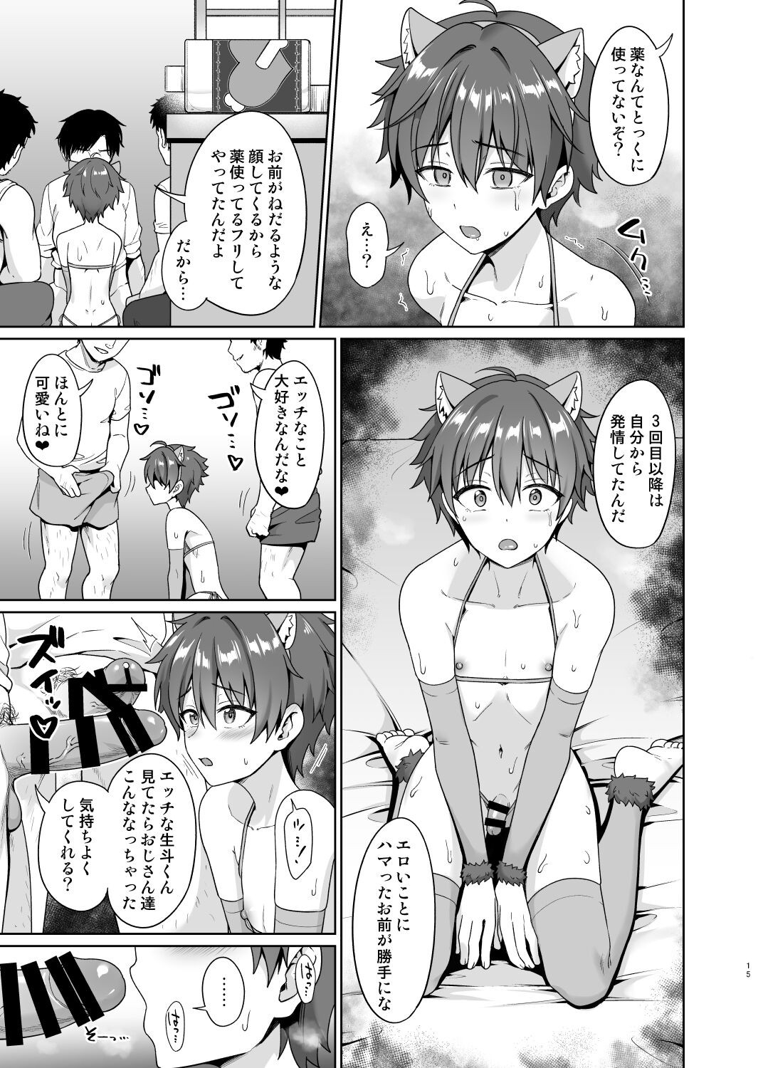 Page 16