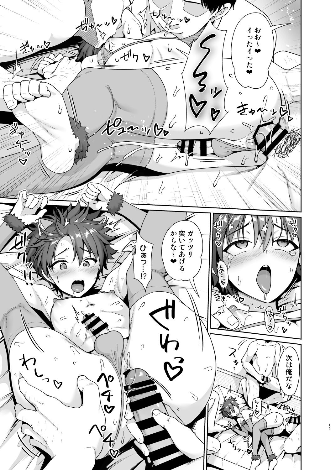 Page 20