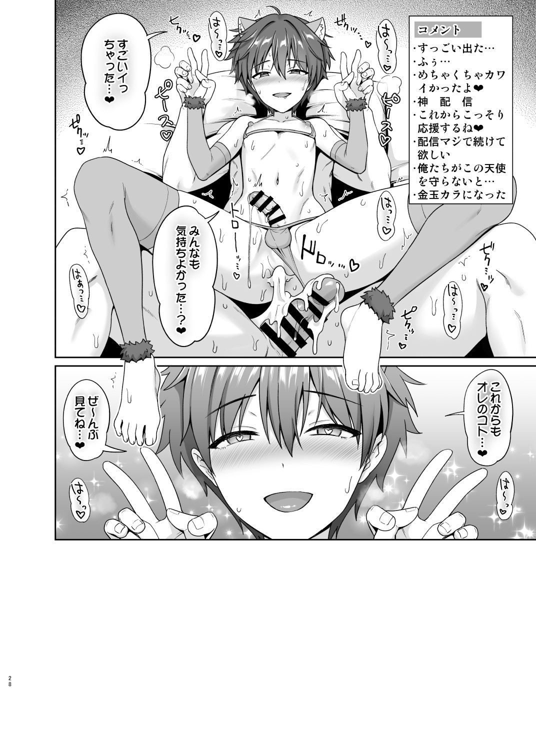 Page 29