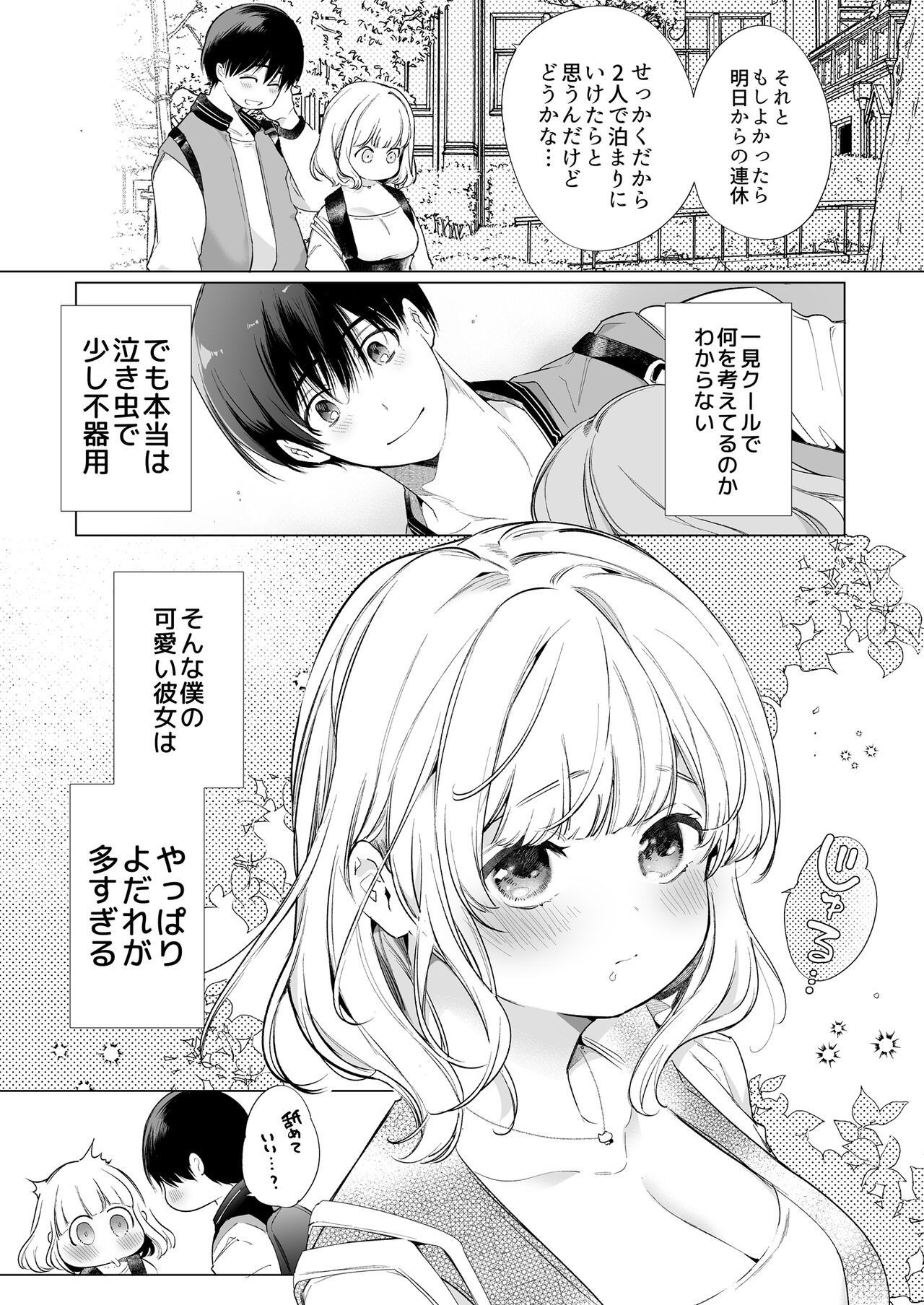 Page 52