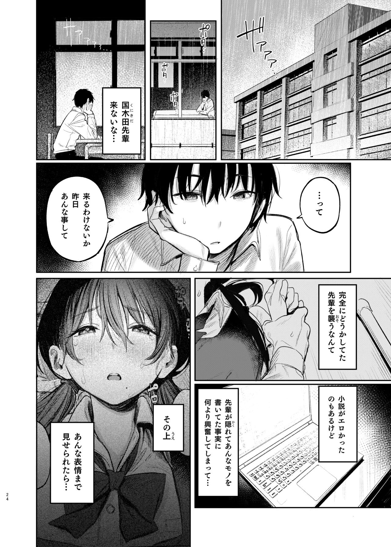 Page 24