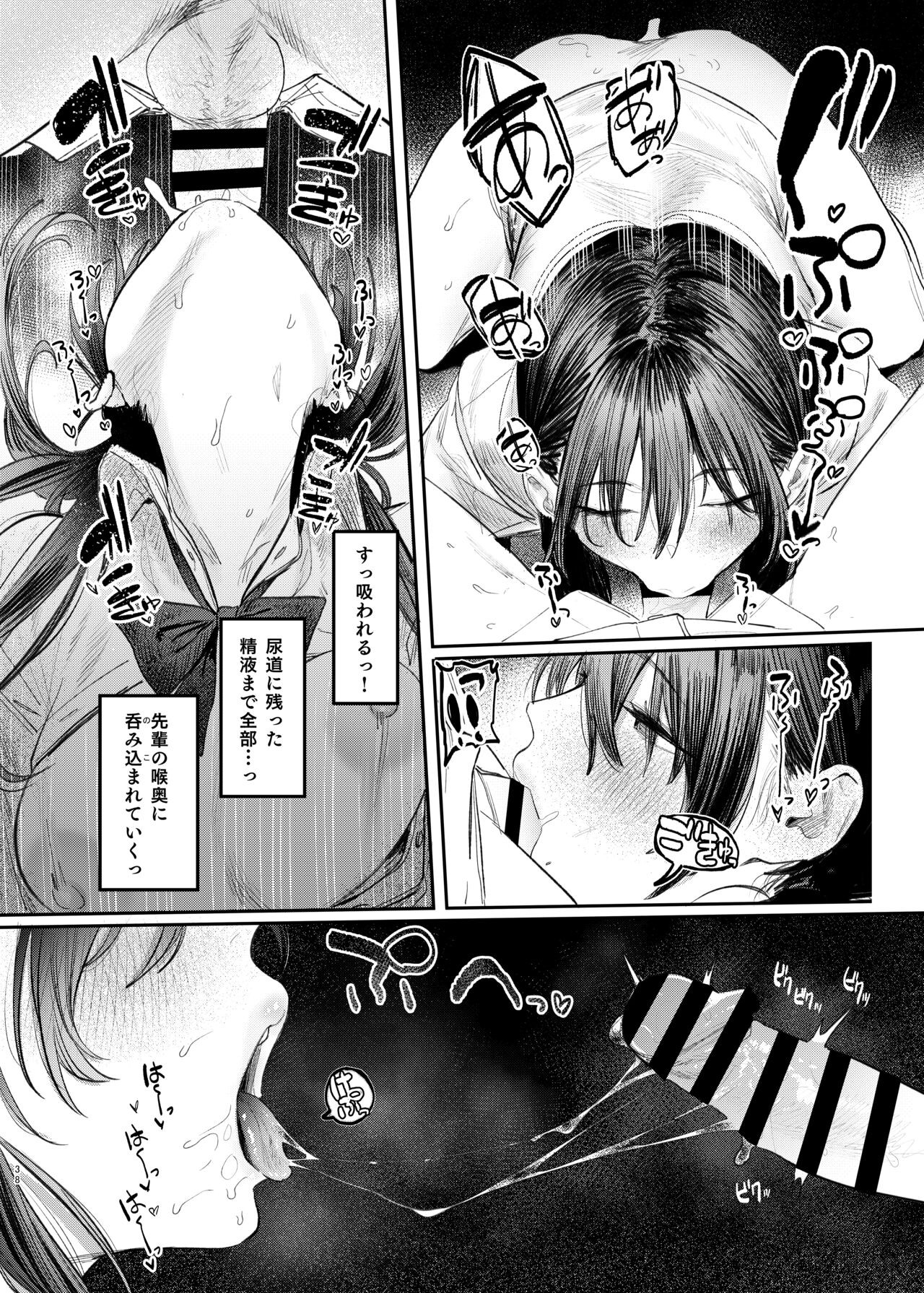 Page 38