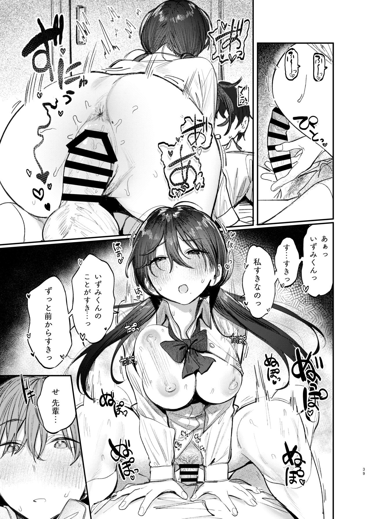 Page 39
