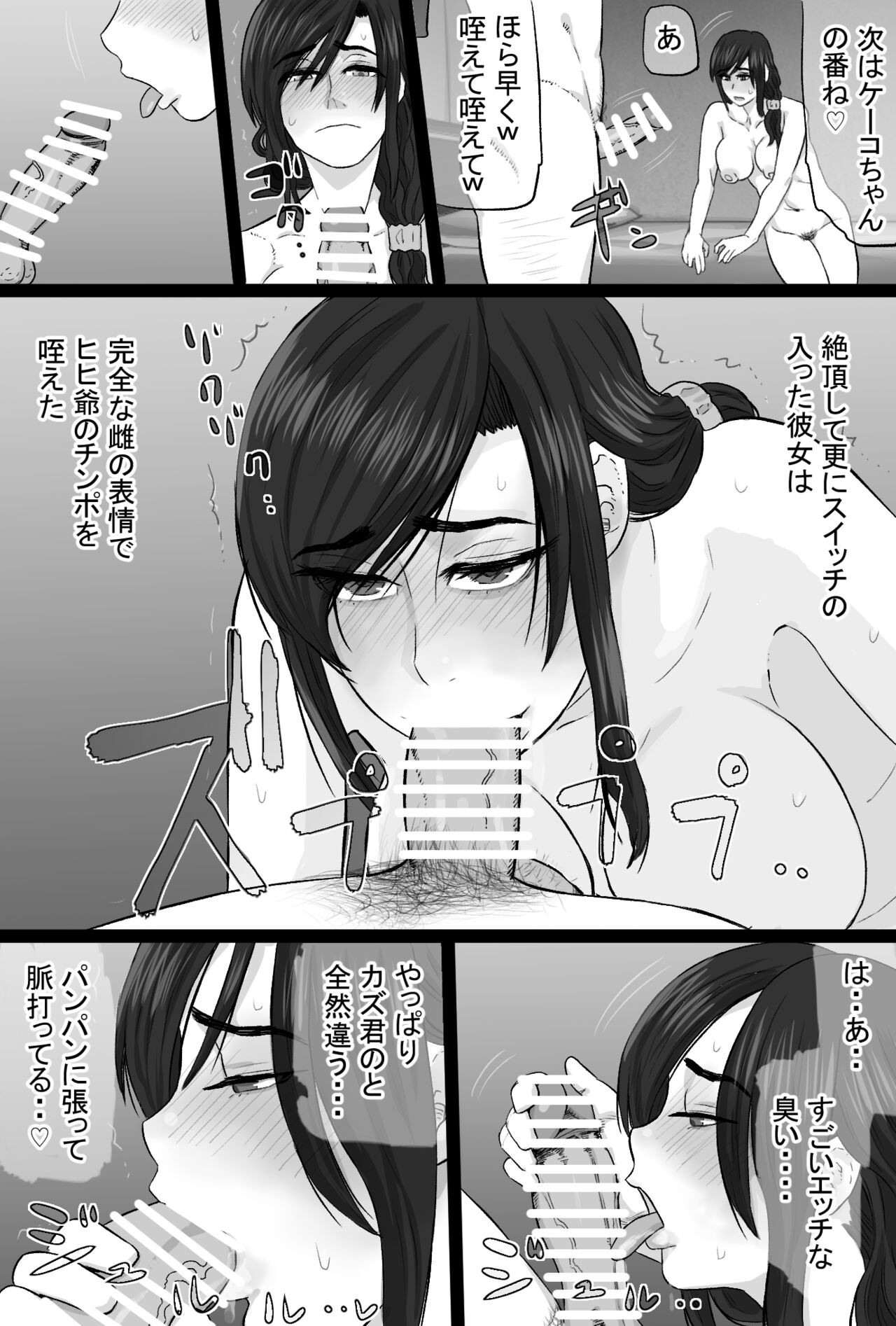 Page 71
