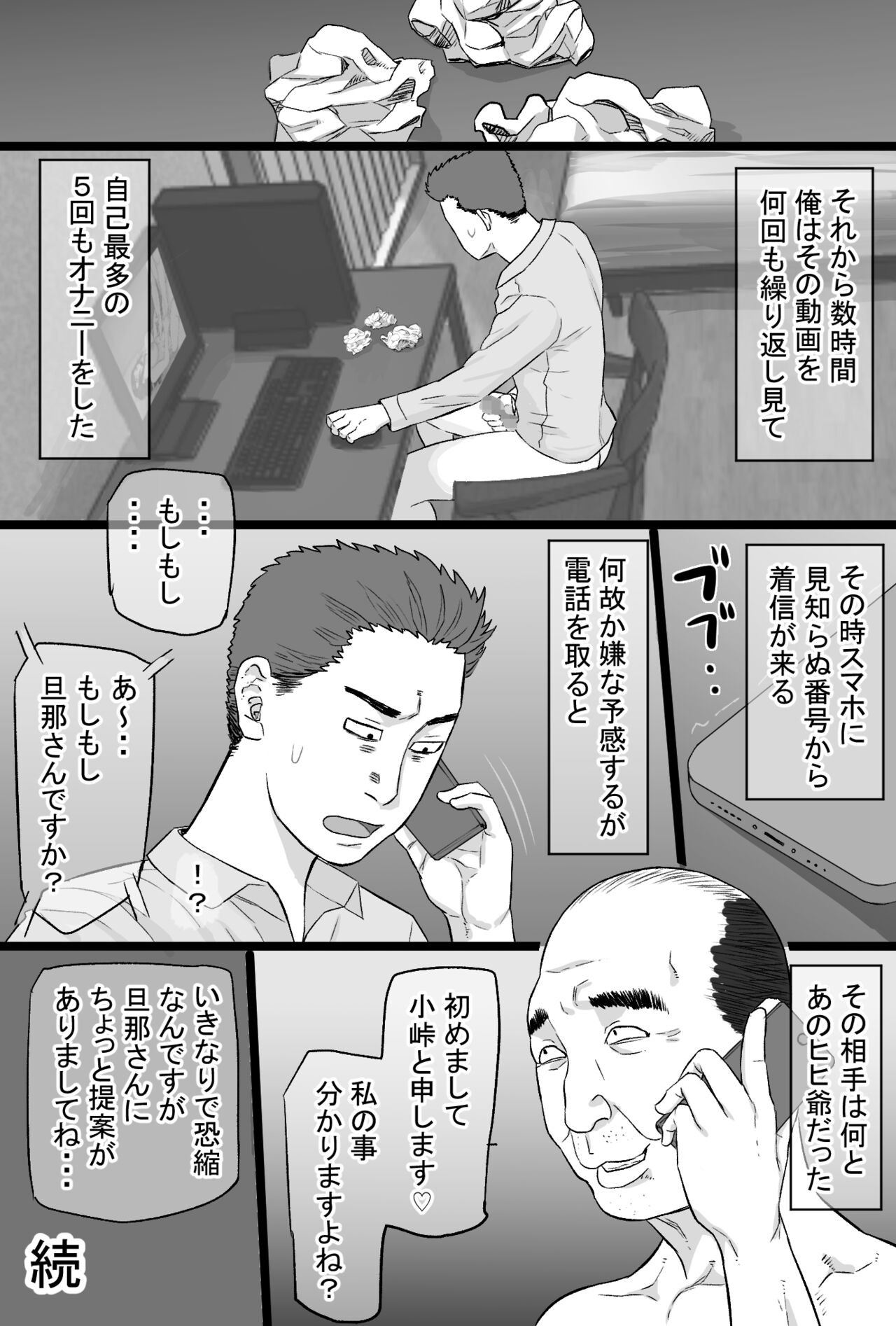 Page 85