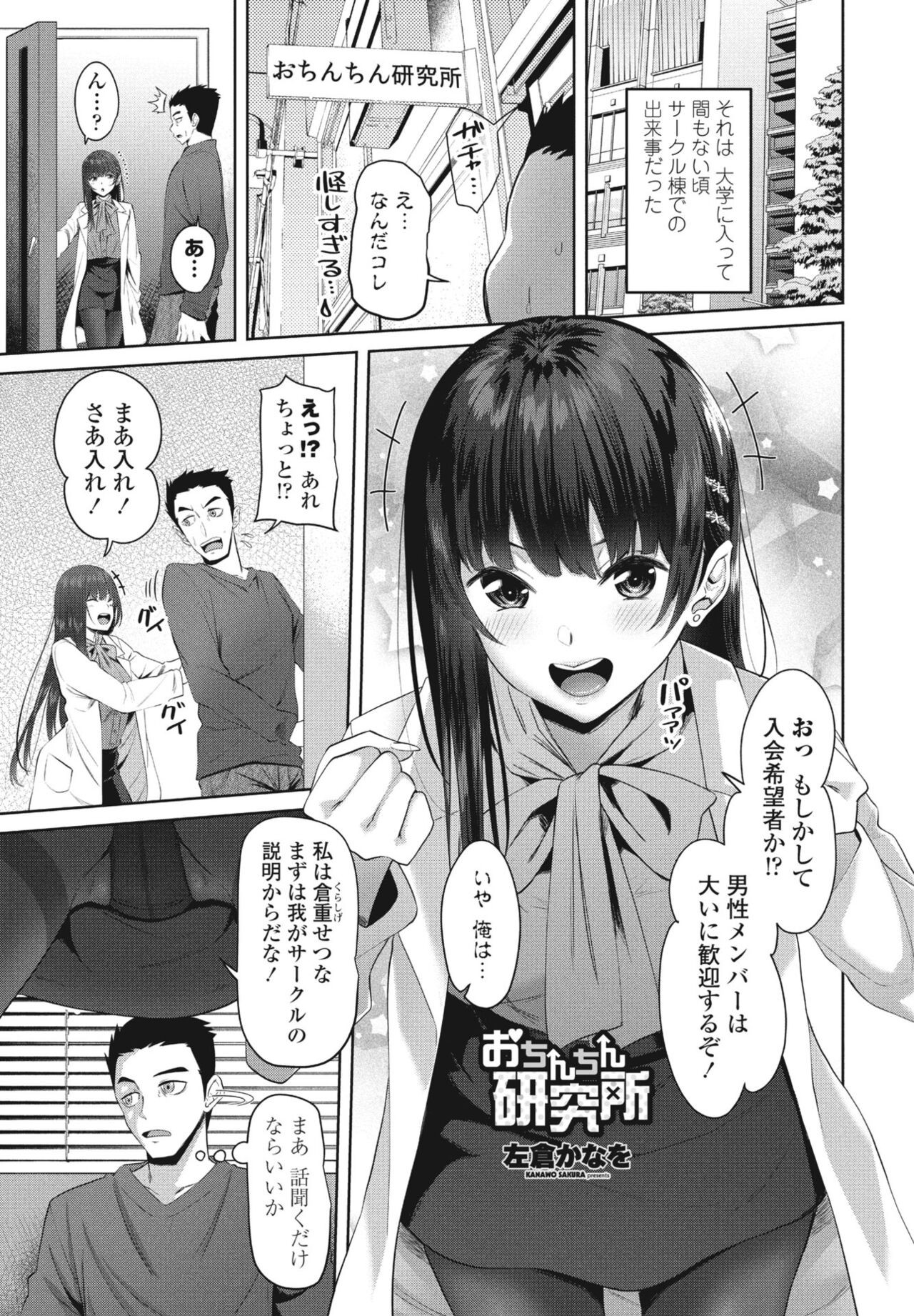 Page 105