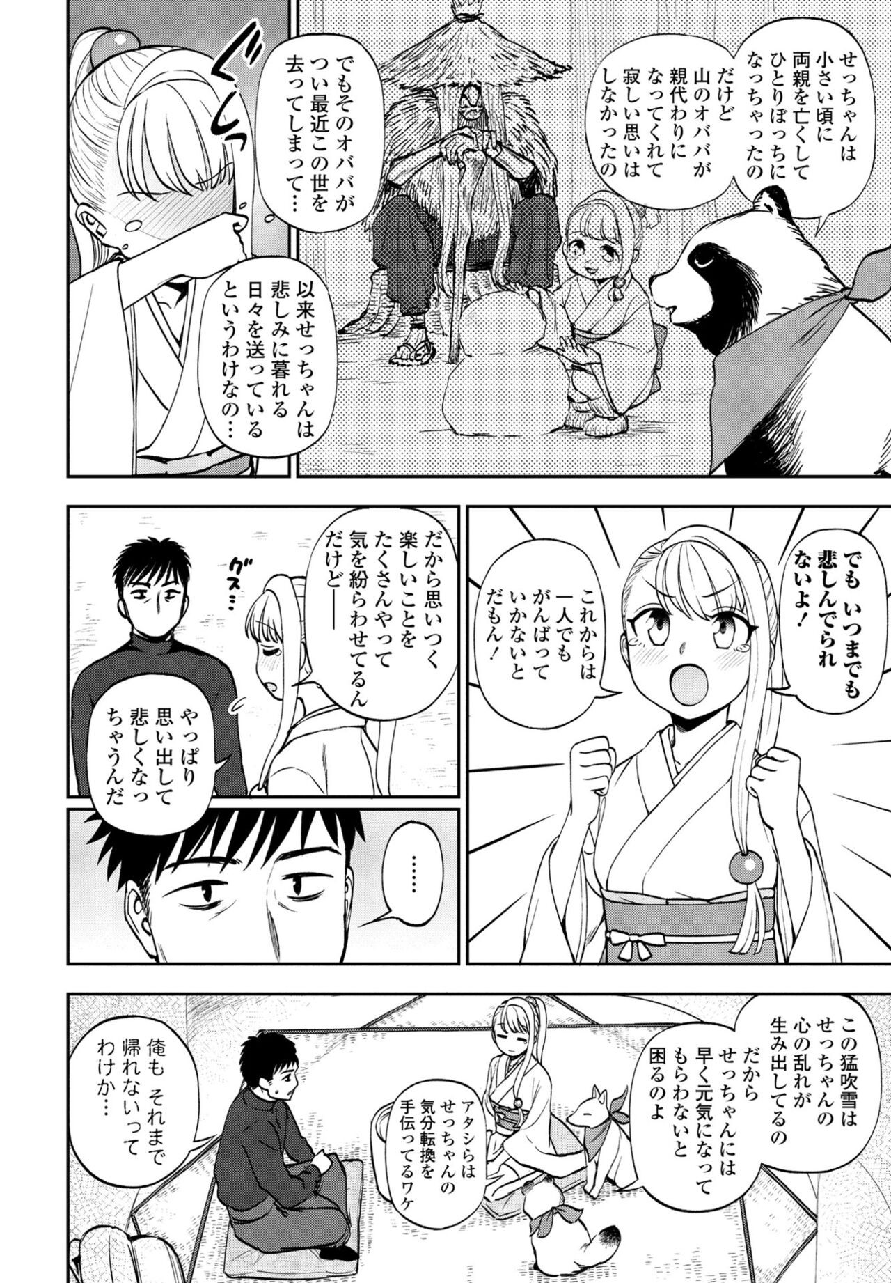 Page 170