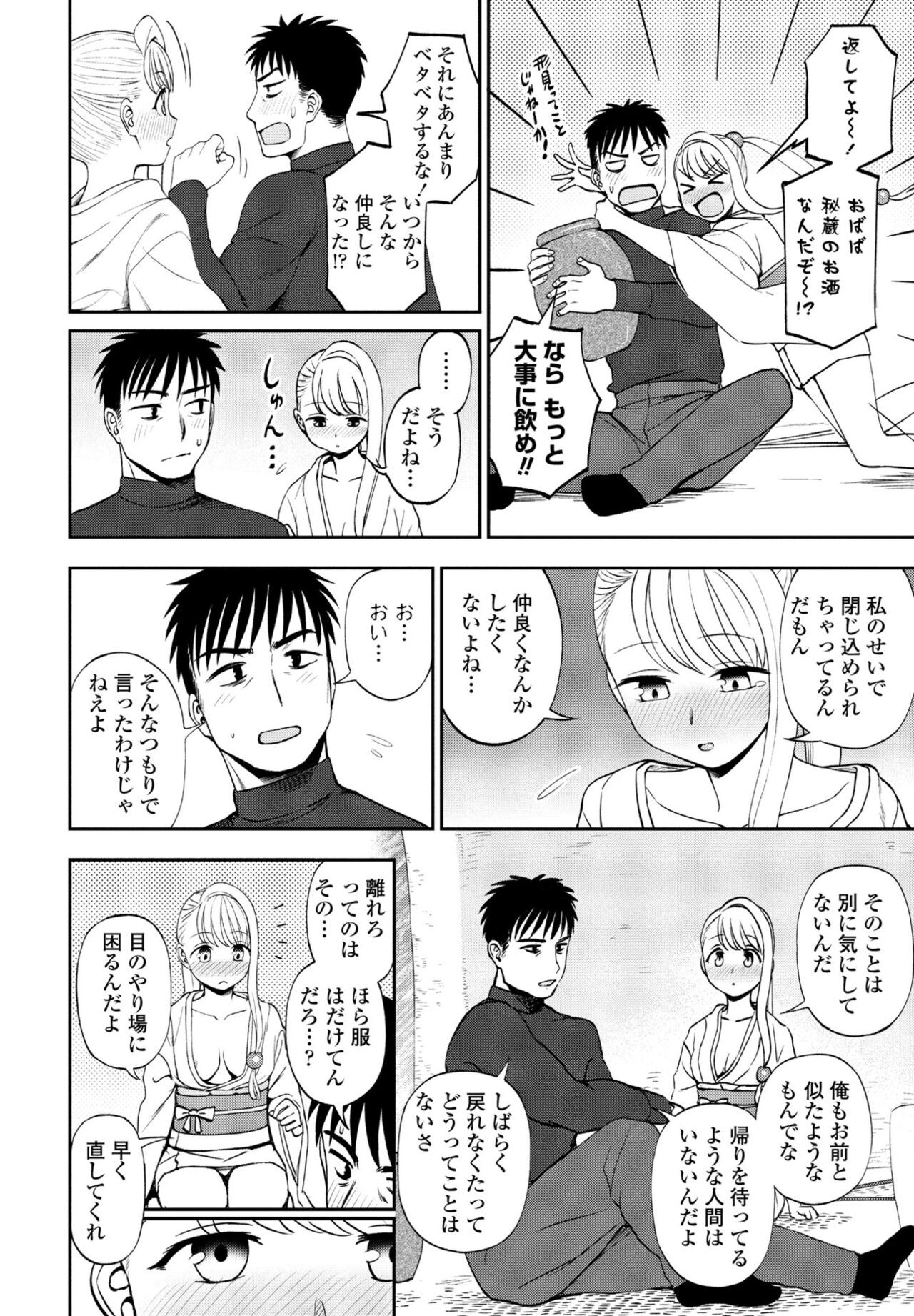 Page 172
