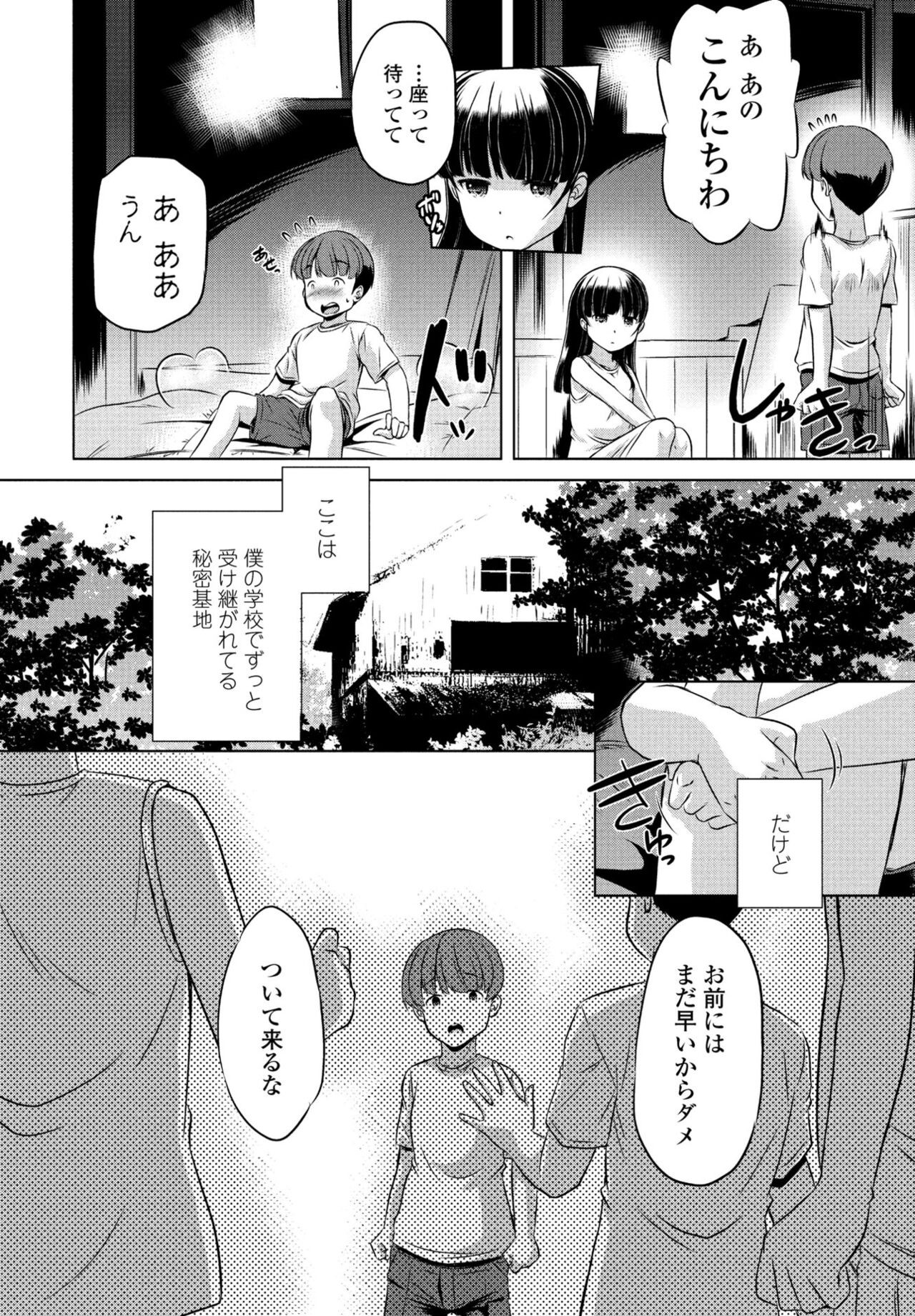 Page 186