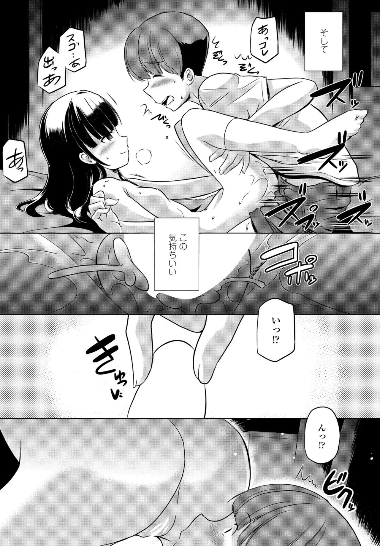 Page 193