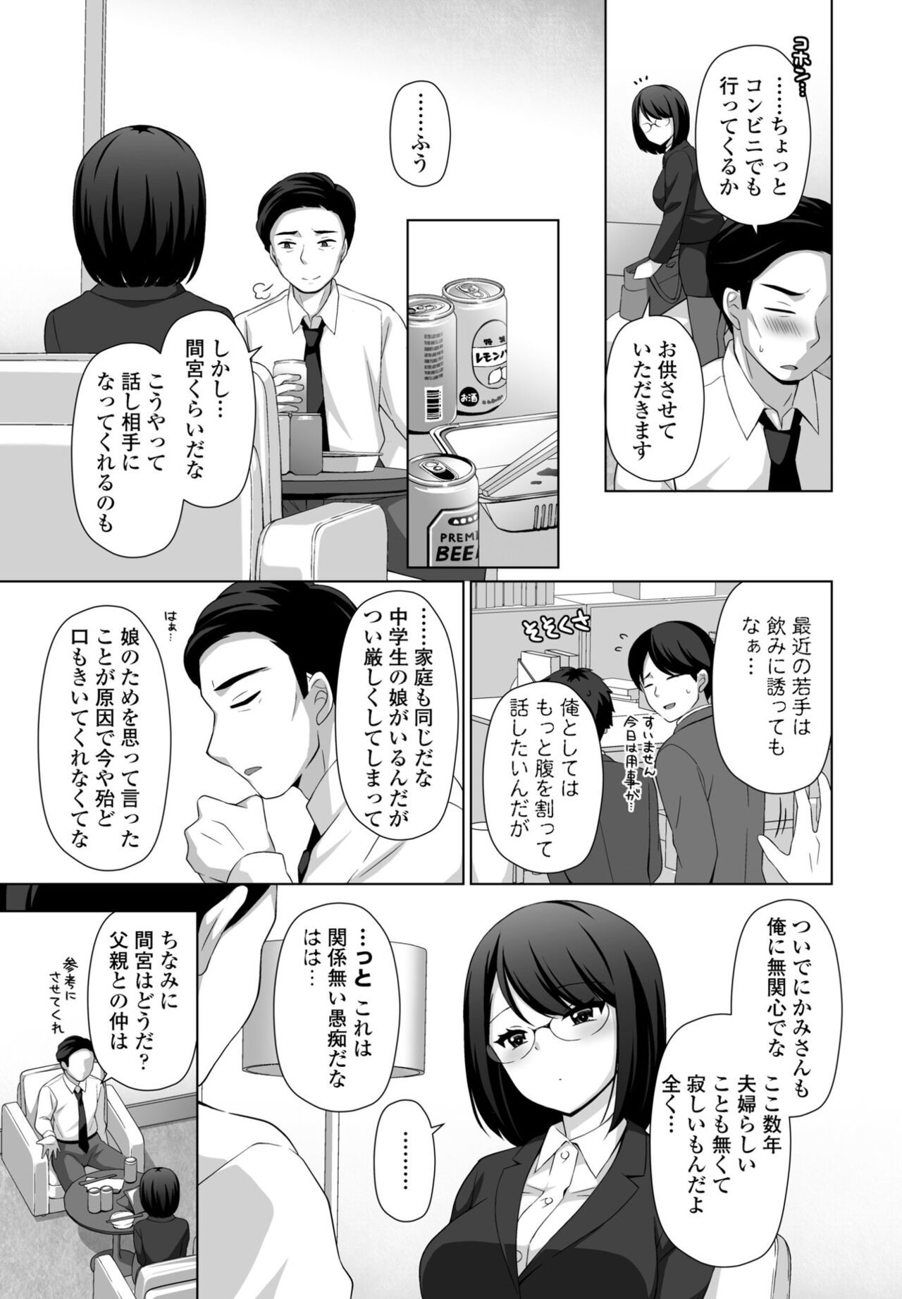 Page 209