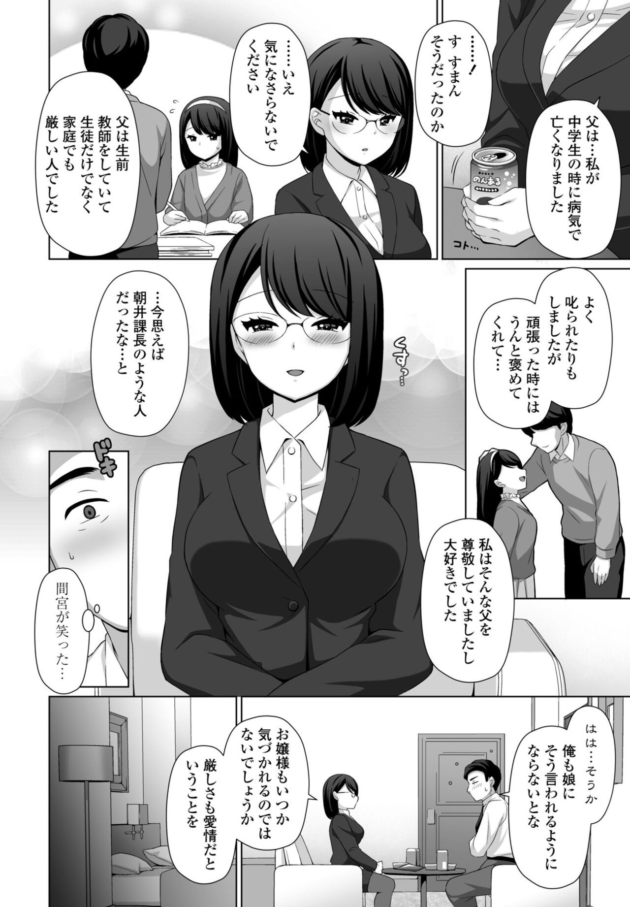 Page 210