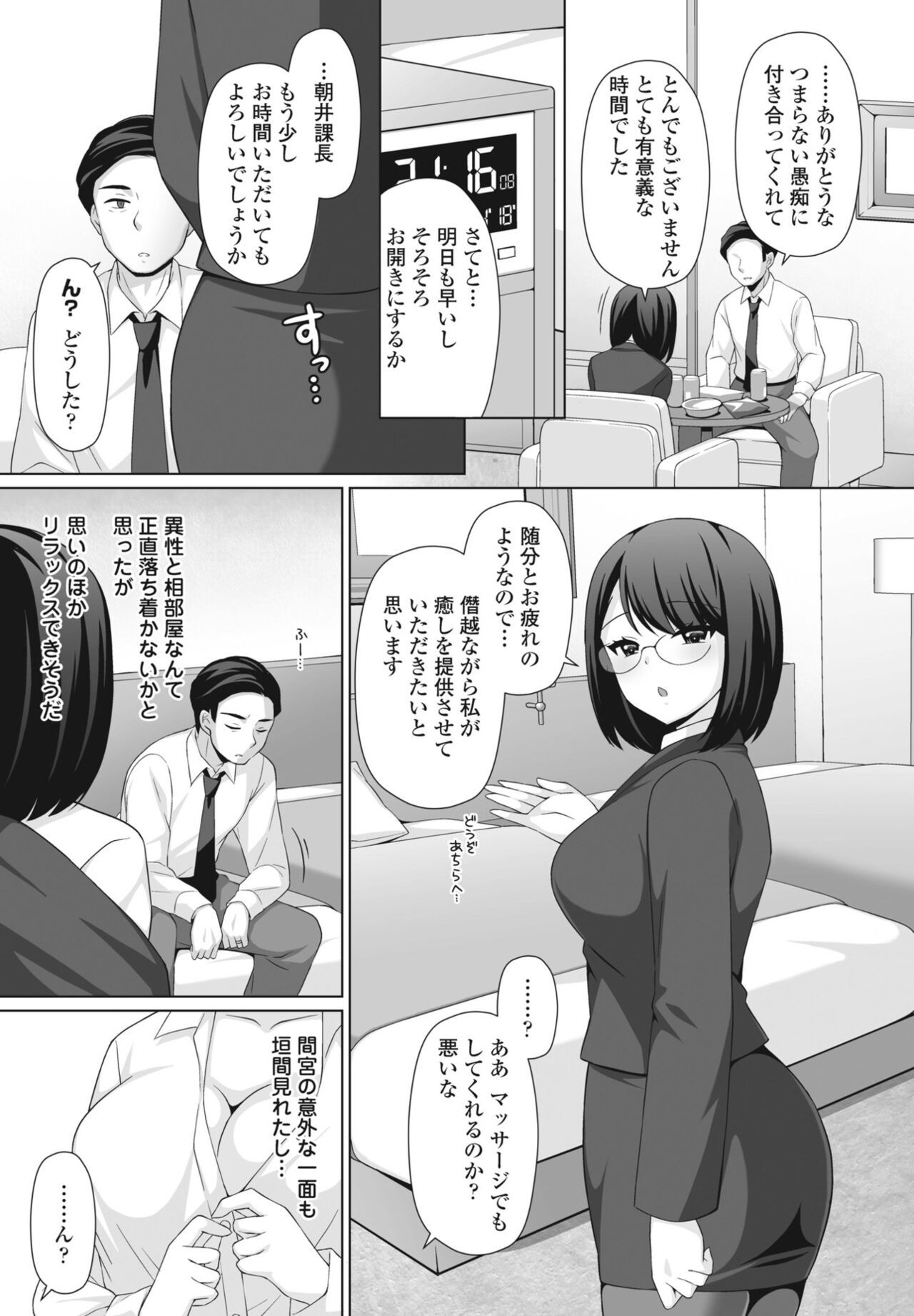 Page 211