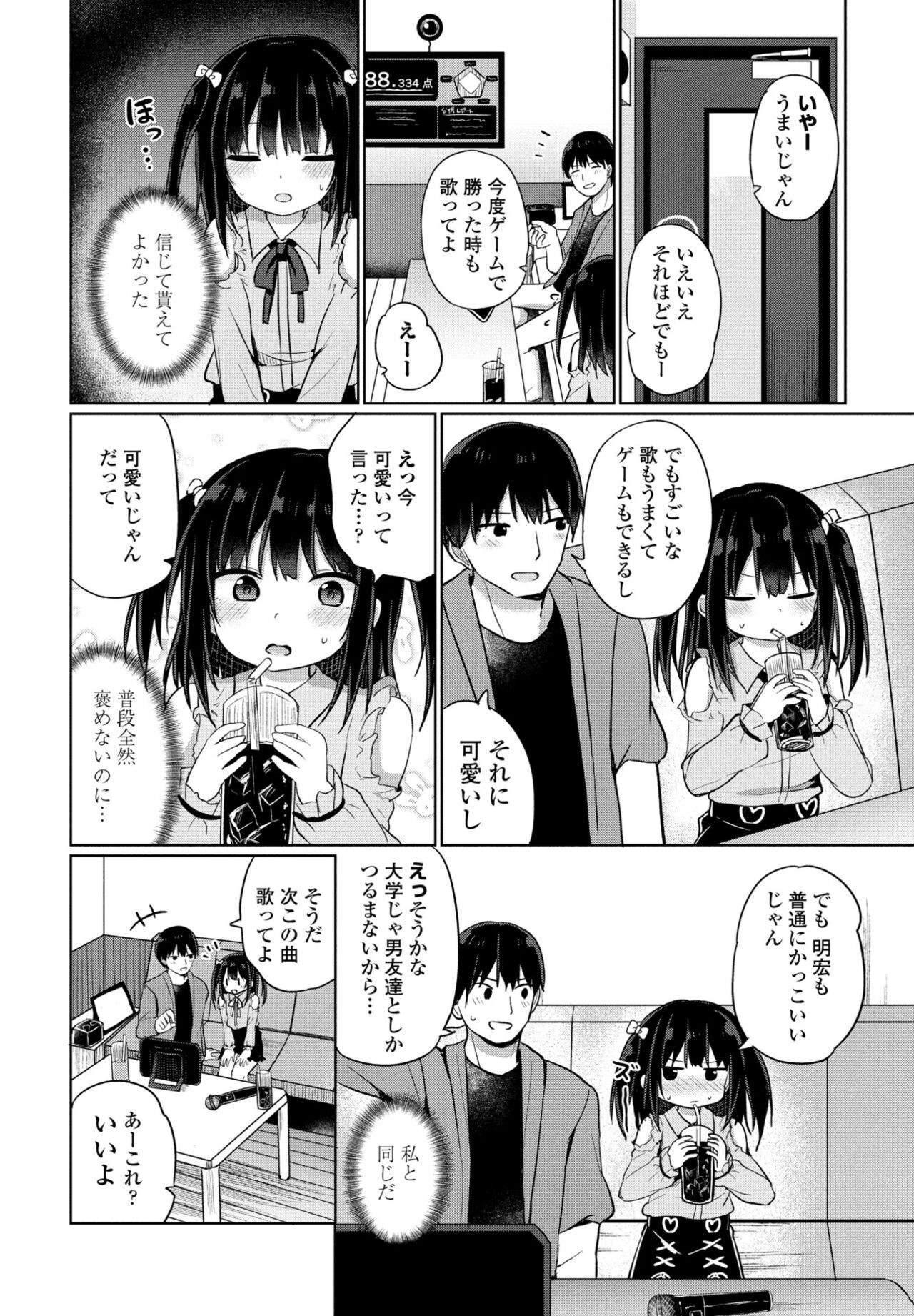 Page 254