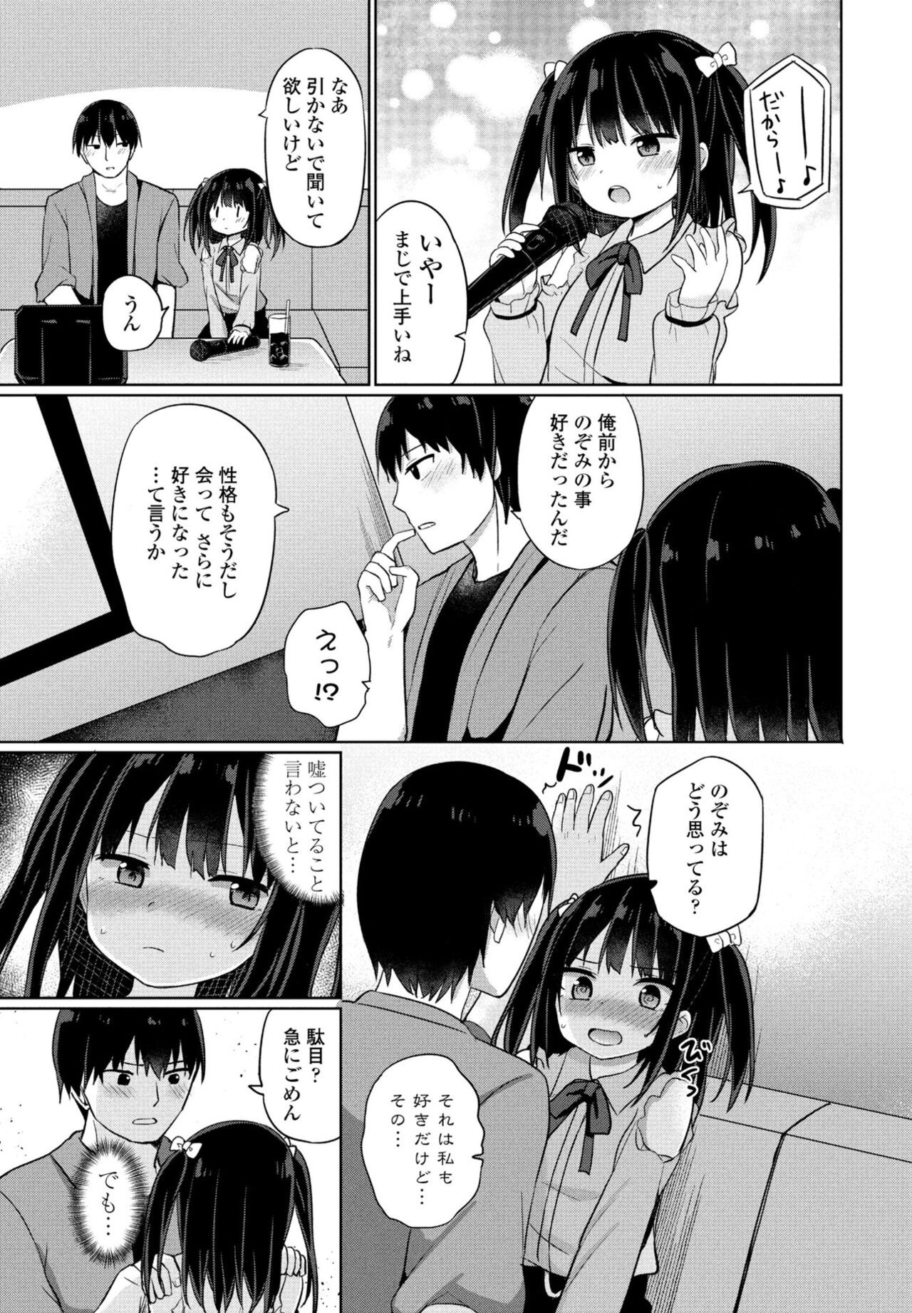 Page 255