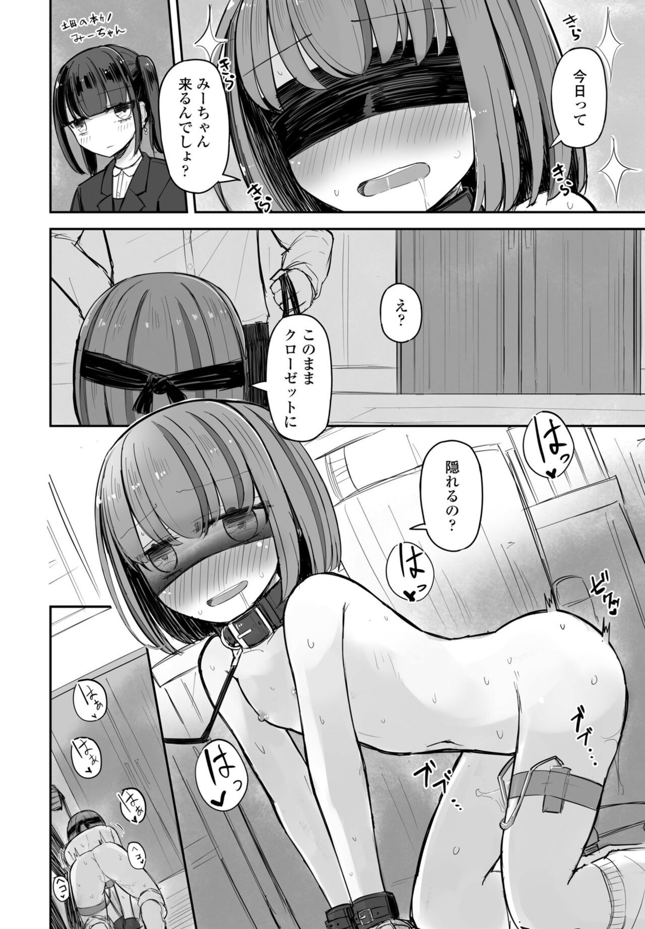 Page 338