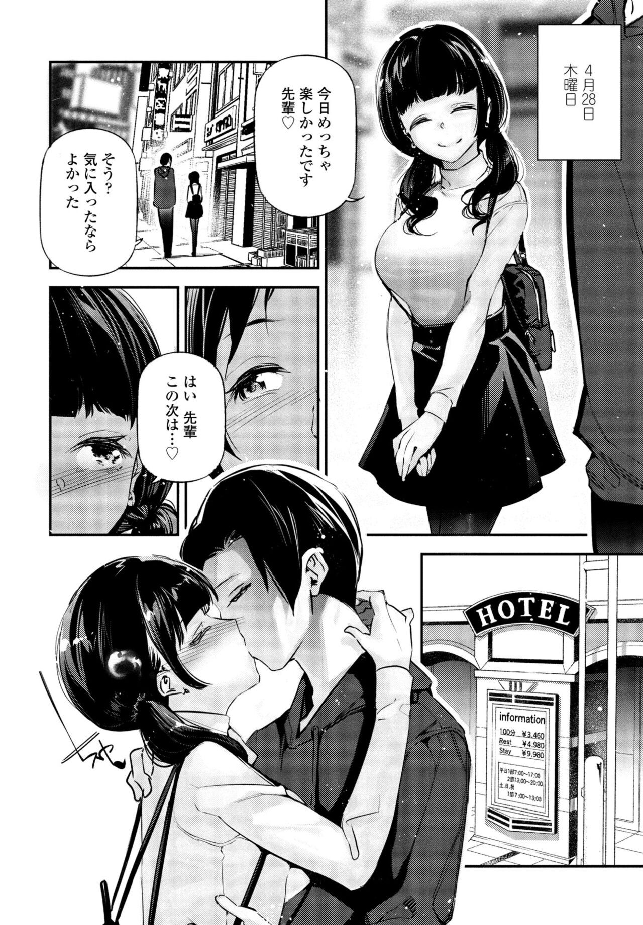 Page 394
