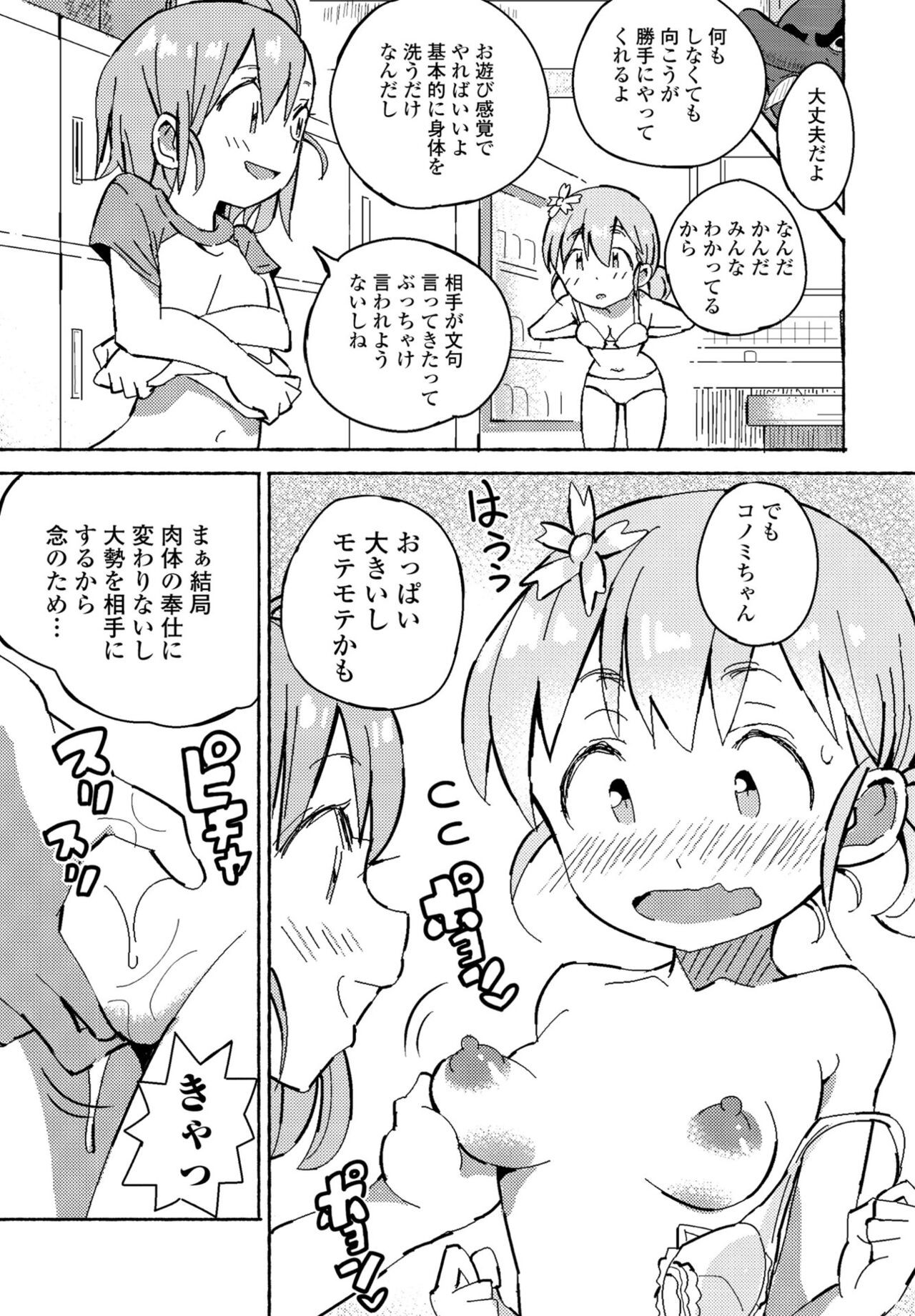 Page 411