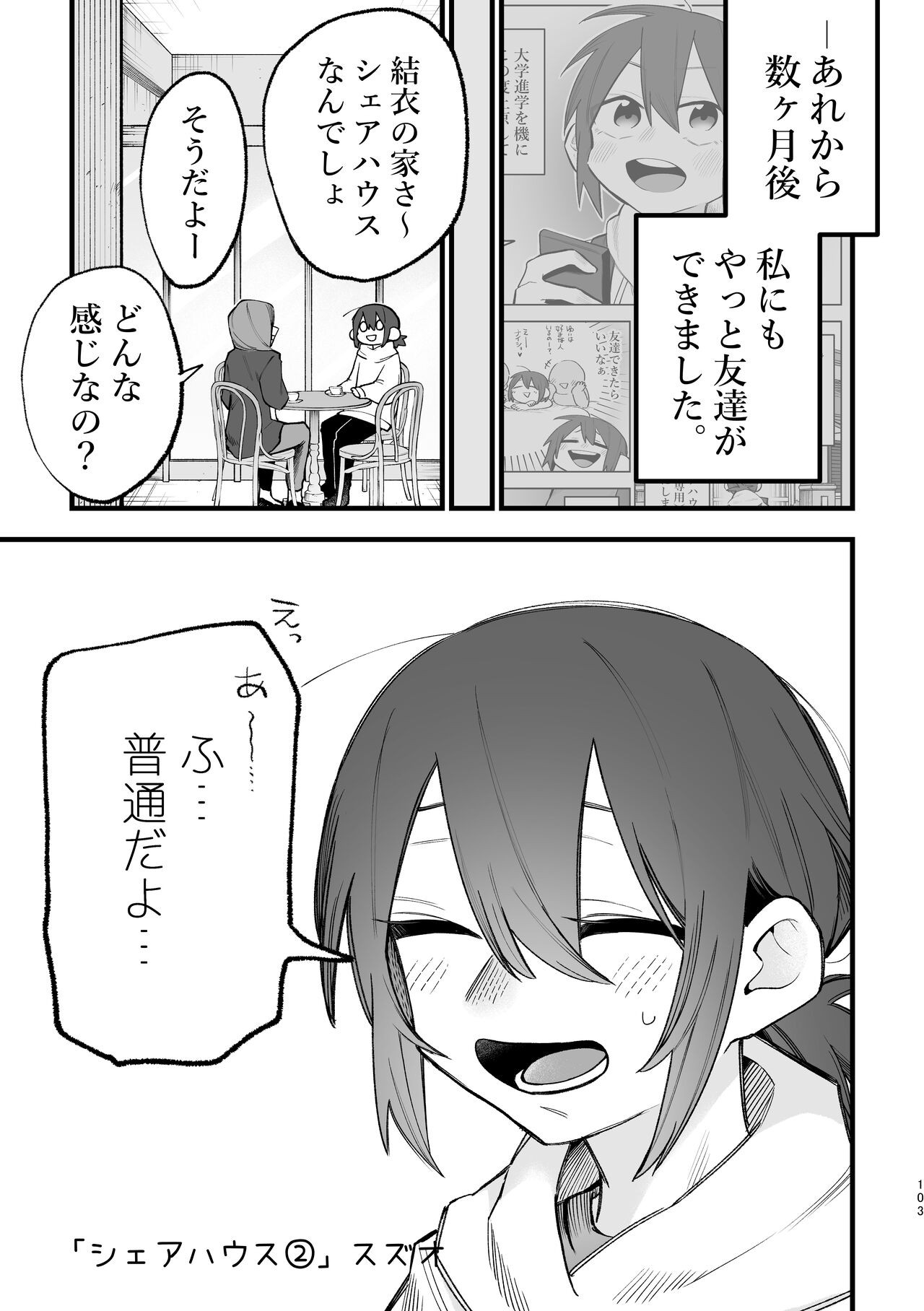 Page 104