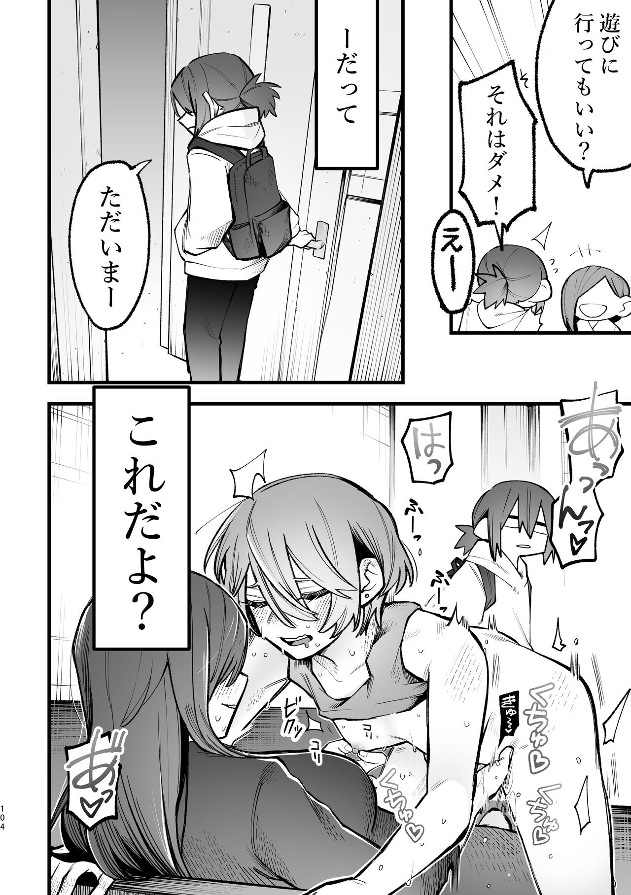 Page 105