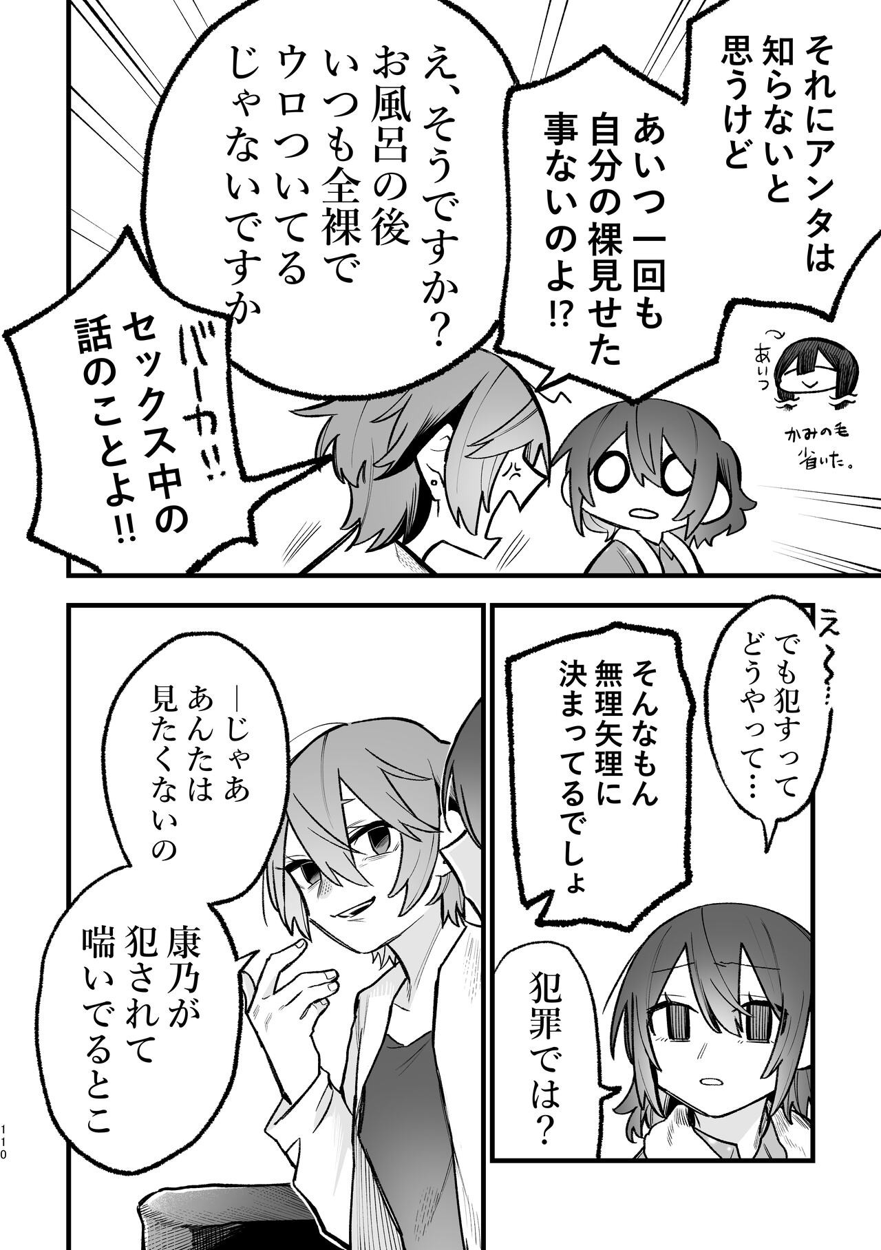 Page 111