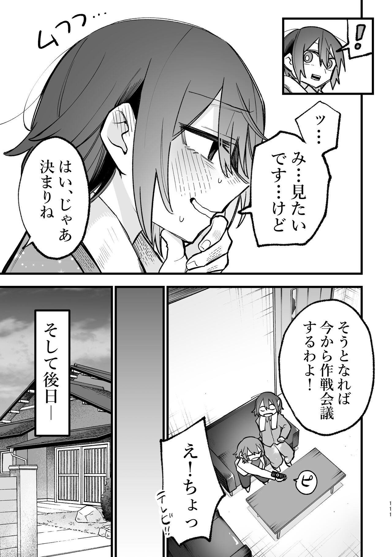Page 112