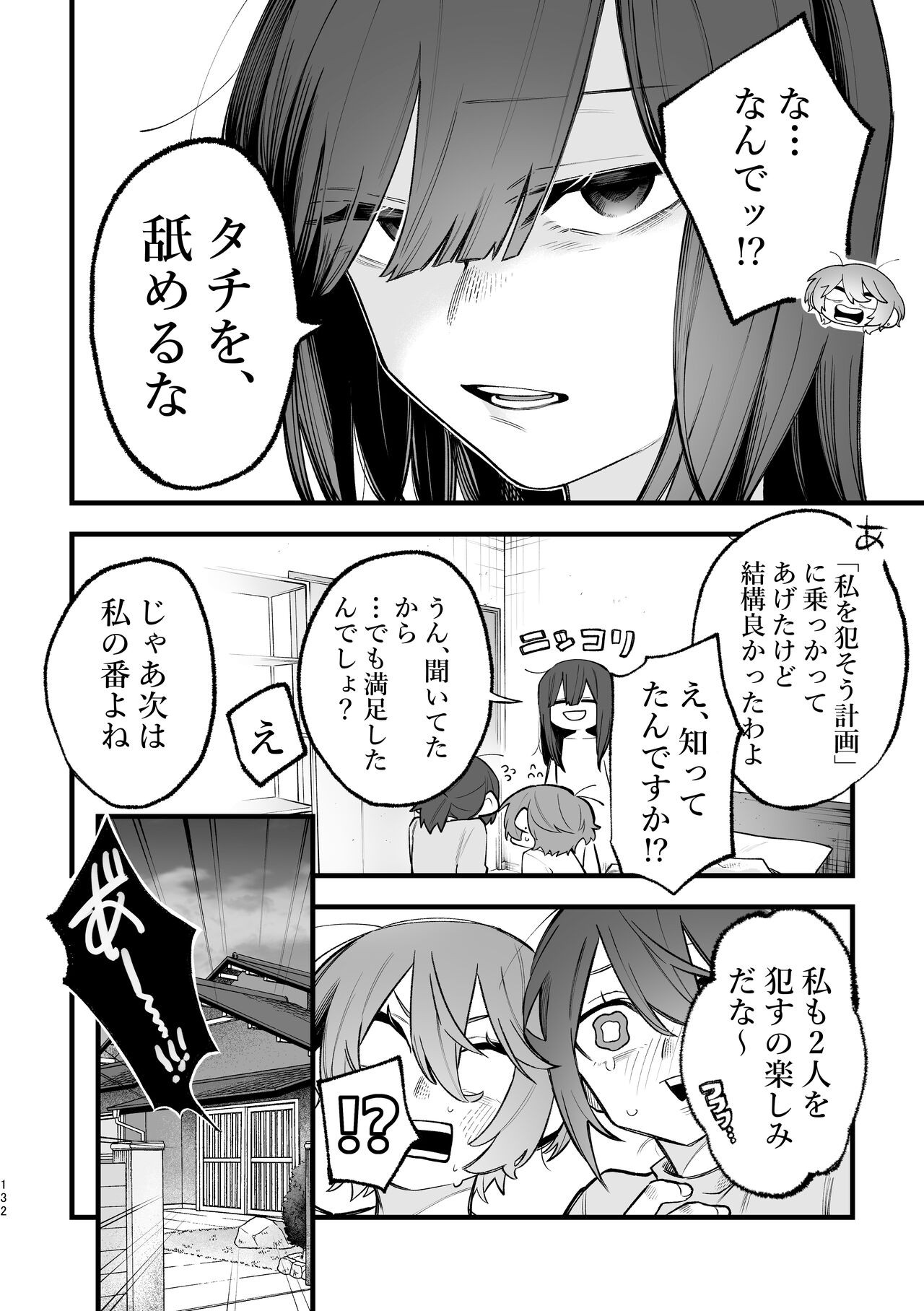 Page 133