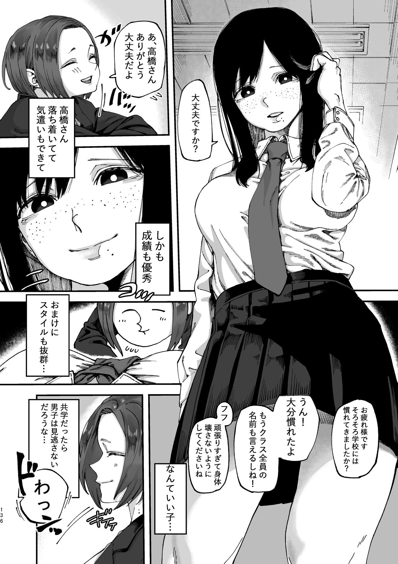 Page 137